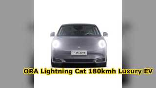 Роскошный электромобиль ORA Lightning Cat, скорость 180 км/ч
